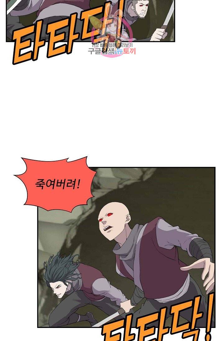 검역창궁 164화 61