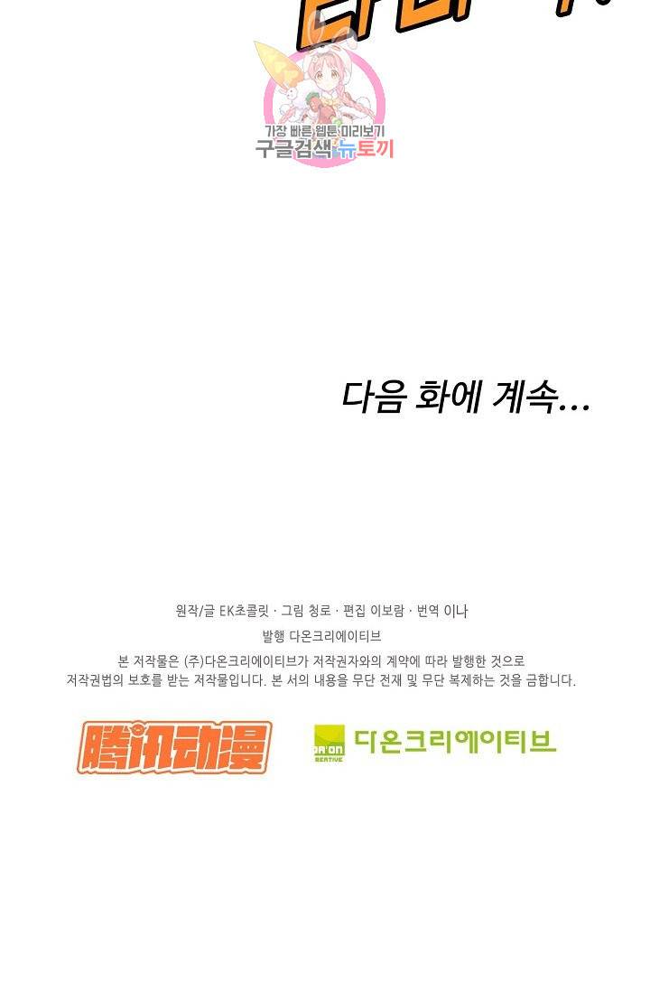 검역창궁 164화 62
