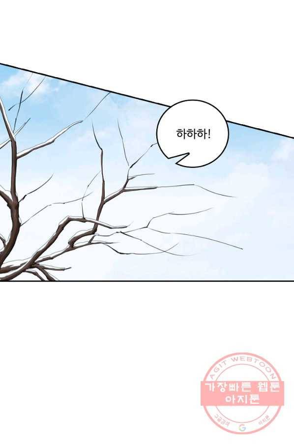 소오강호 41화 38