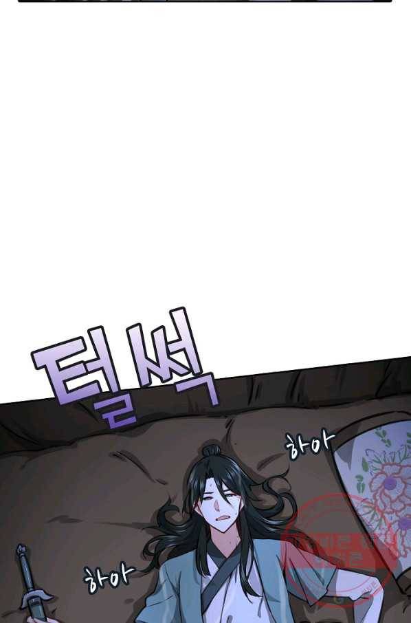 소오강호 41화 61