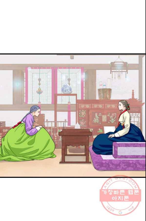 화홍 2부 32화 3