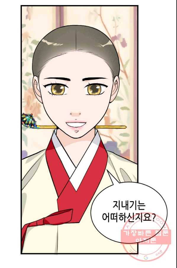 화홍 2부 32화 4