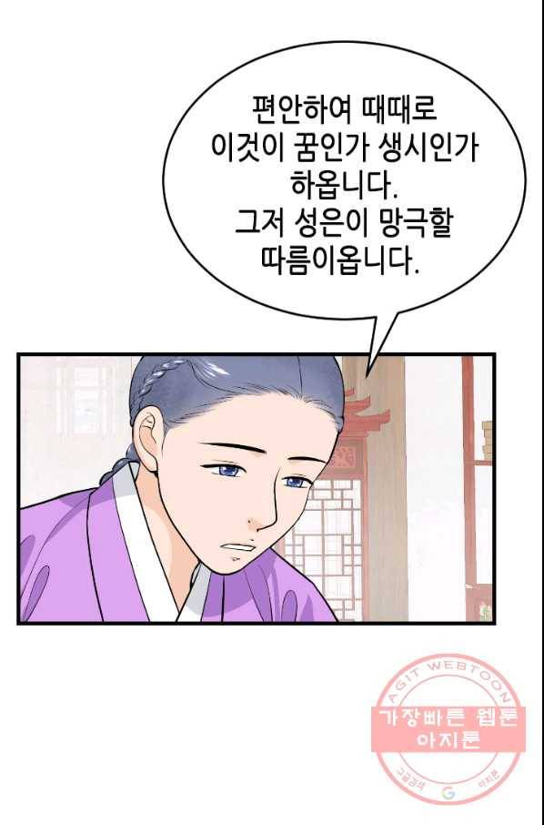 화홍 2부 32화 5