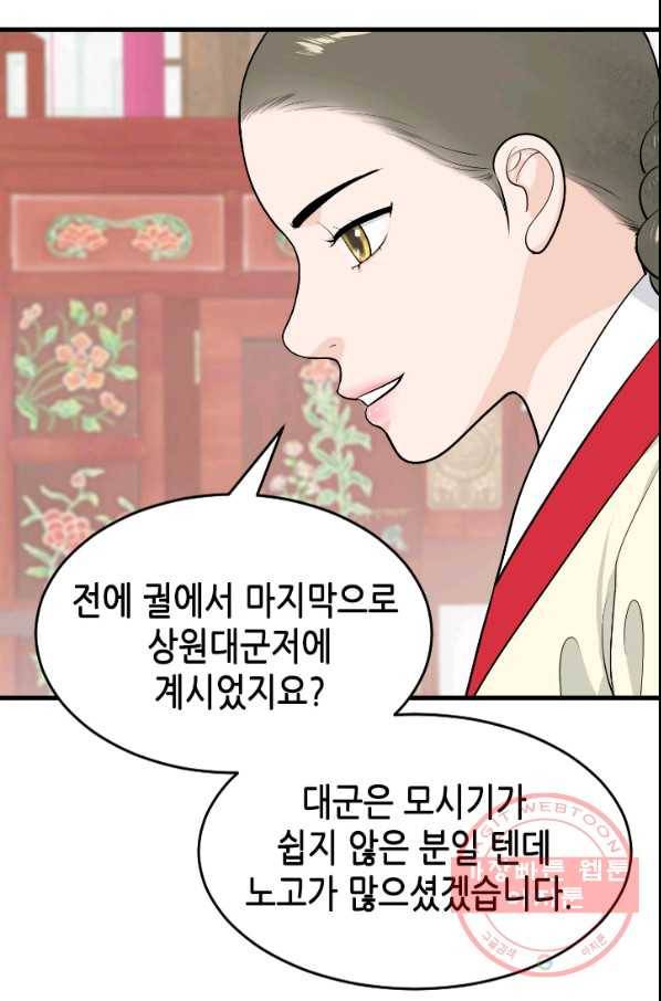 화홍 2부 32화 6
