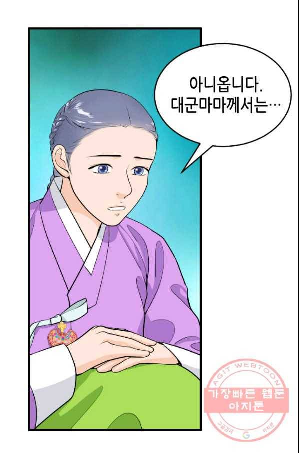 화홍 2부 32화 7