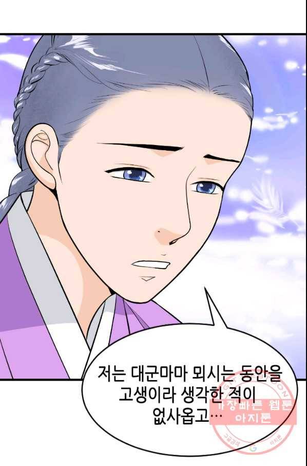 화홍 2부 32화 8