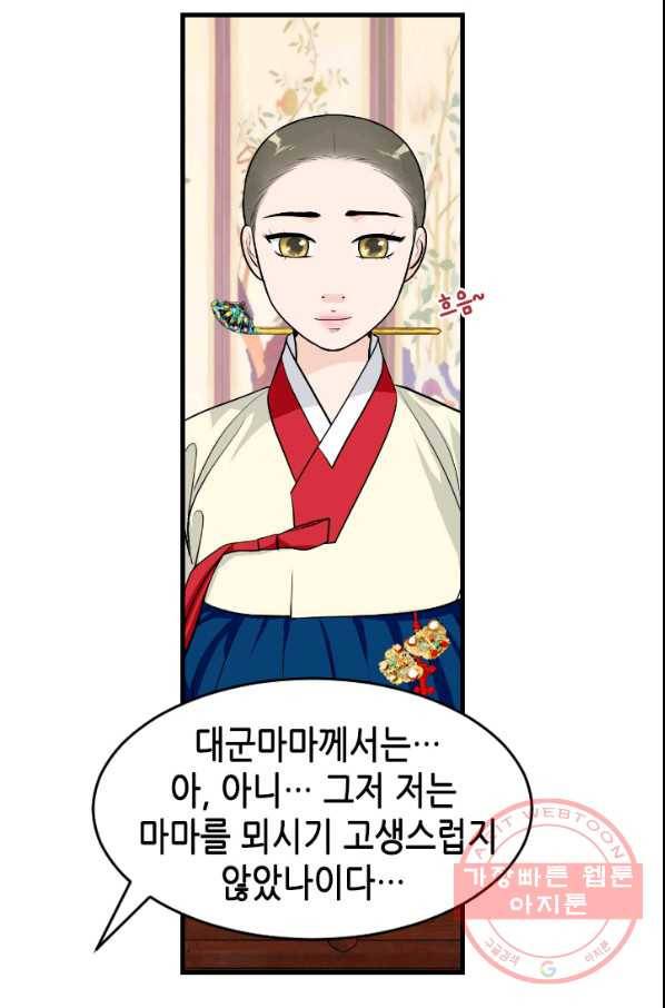 화홍 2부 32화 9