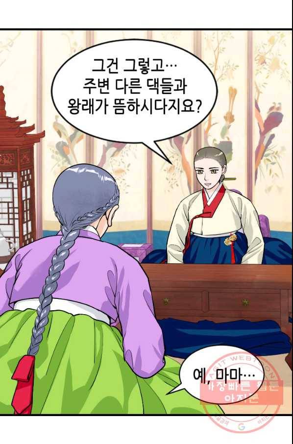 화홍 2부 32화 11