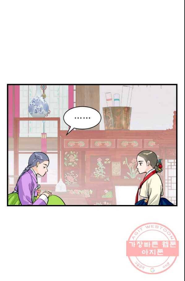 화홍 2부 32화 12