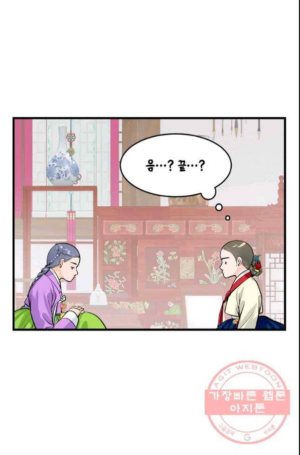 화홍 2부 32화 13