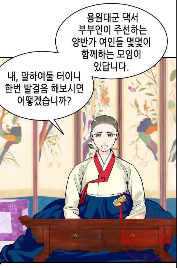 화홍 2부 32화 14