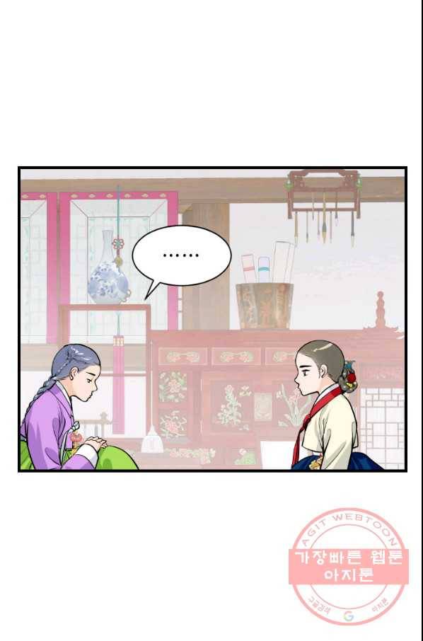 화홍 2부 32화 15