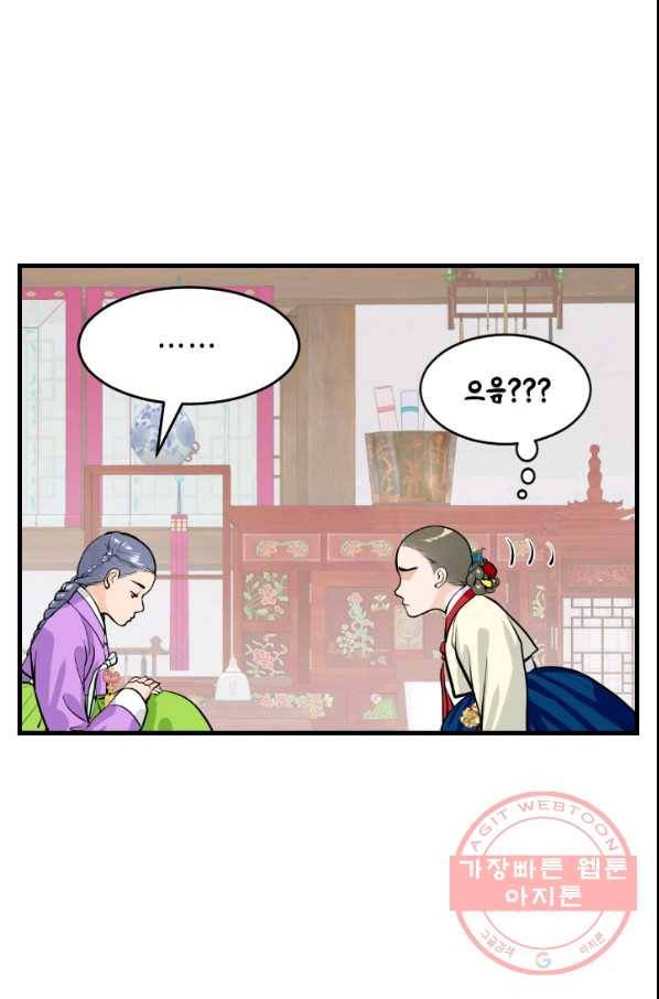 화홍 2부 32화 16