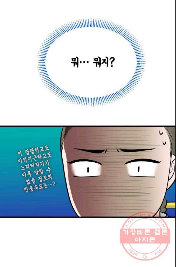화홍 2부 32화 17