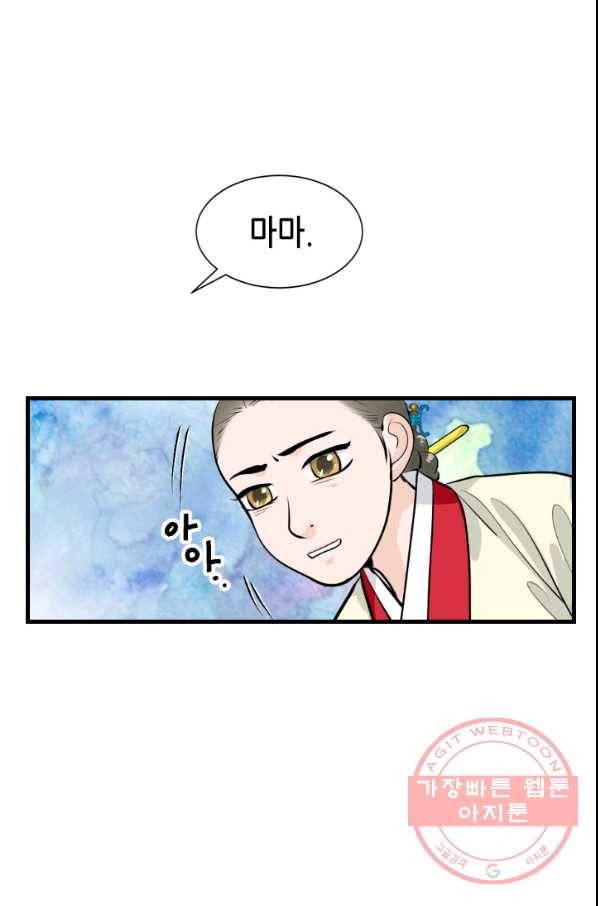 화홍 2부 32화 18