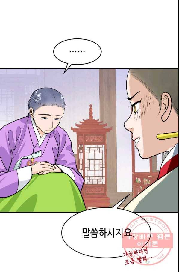 화홍 2부 32화 19
