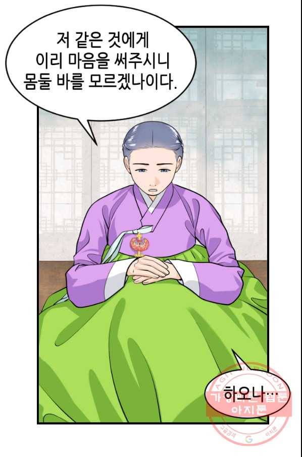 화홍 2부 32화 20