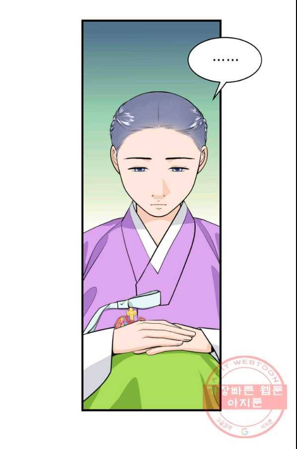 화홍 2부 32화 21