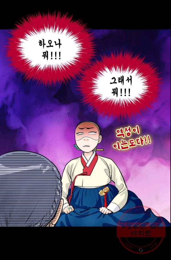 화홍 2부 32화 23