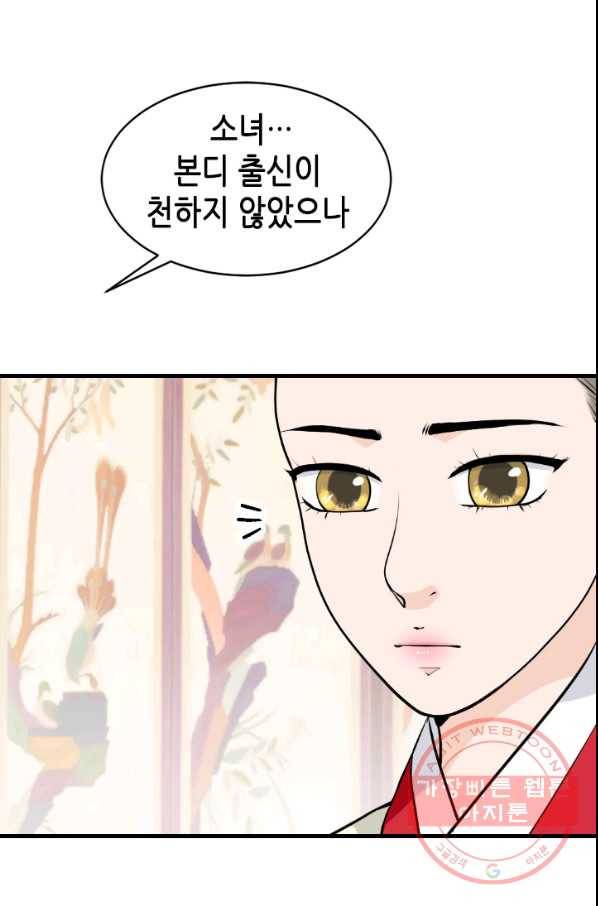 화홍 2부 32화 24