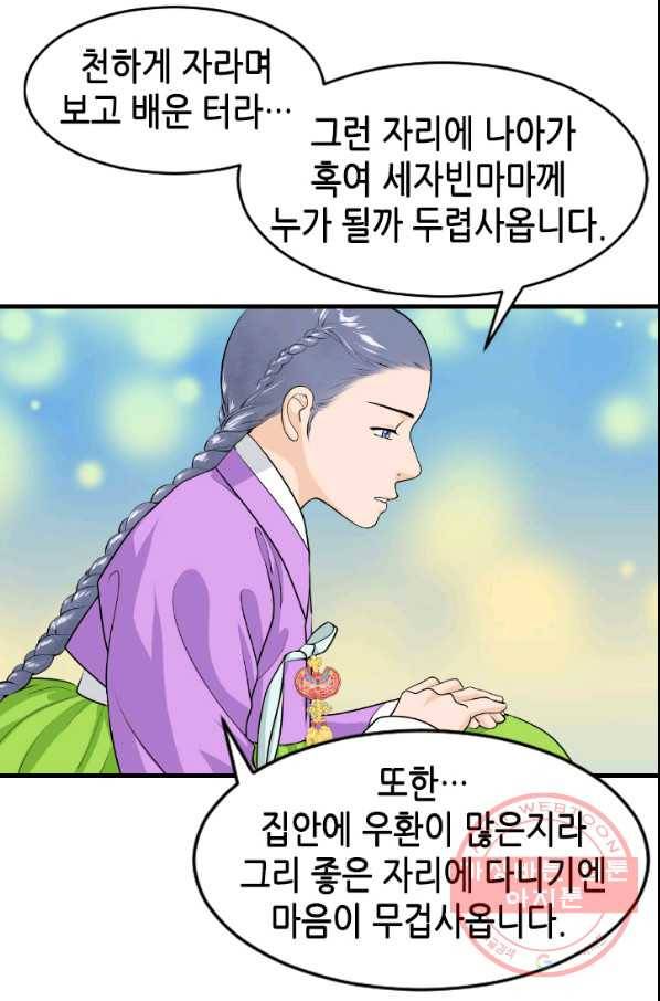 화홍 2부 32화 25