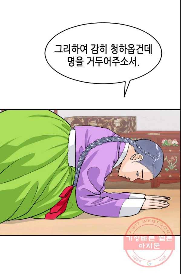 화홍 2부 32화 26