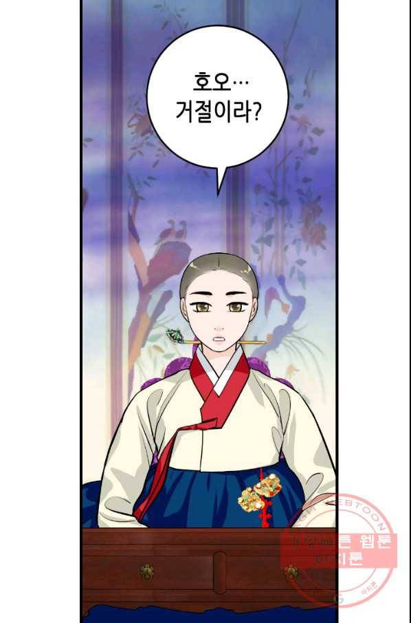 화홍 2부 32화 28