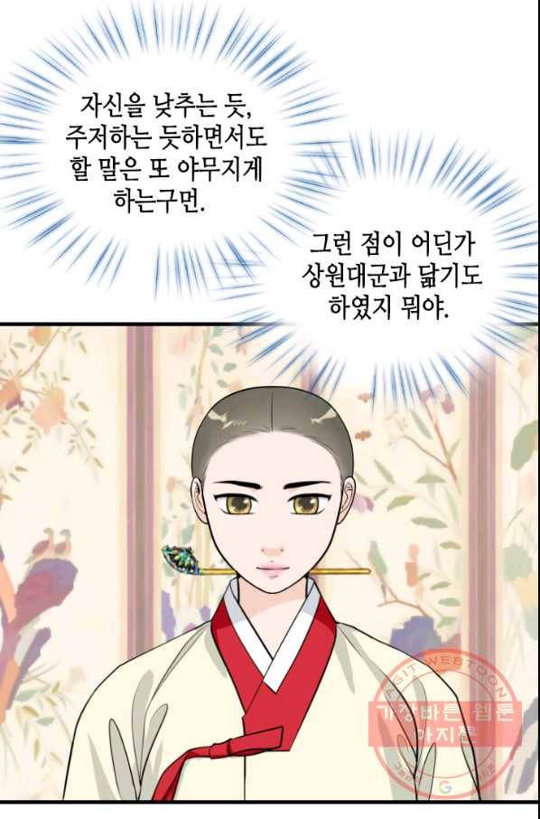 화홍 2부 32화 32