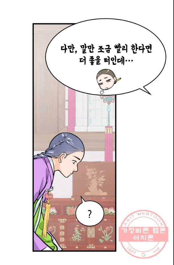 화홍 2부 32화 33