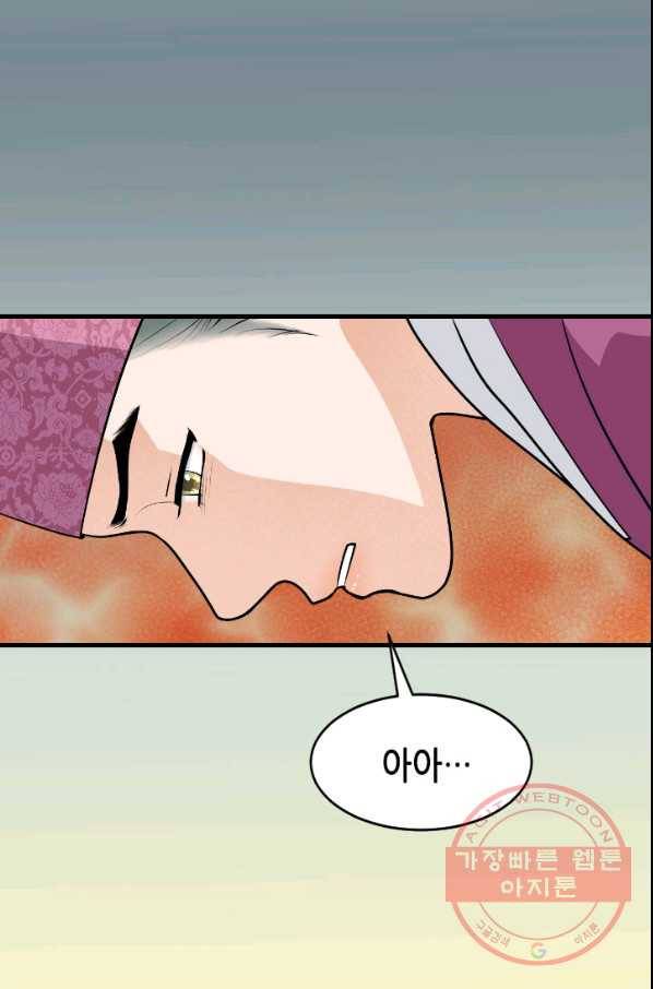 화홍 2부 32화 36