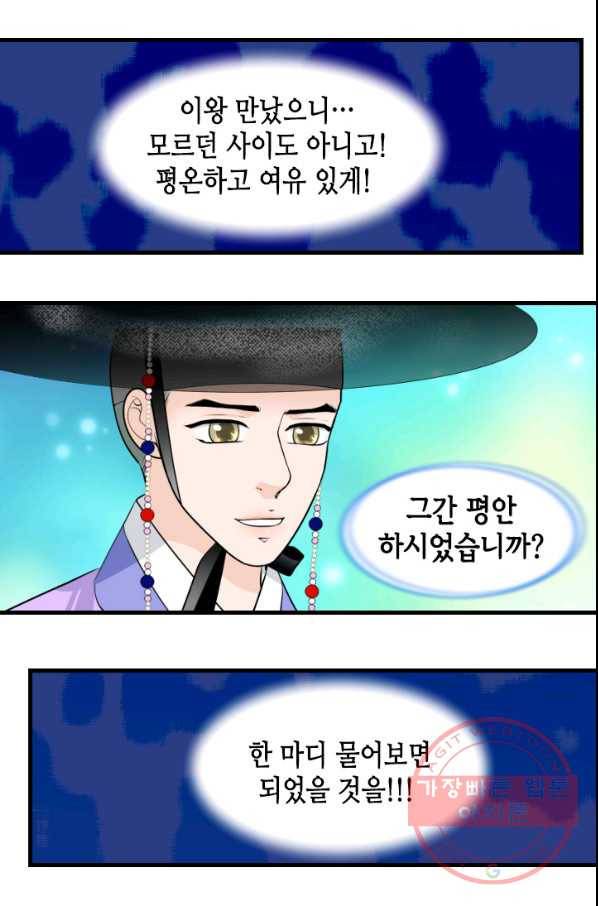 화홍 2부 32화 39