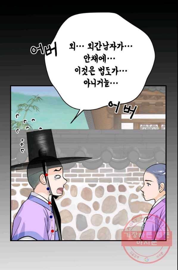 화홍 2부 32화 40