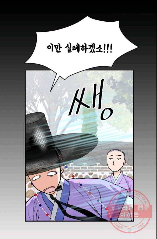 화홍 2부 32화 41