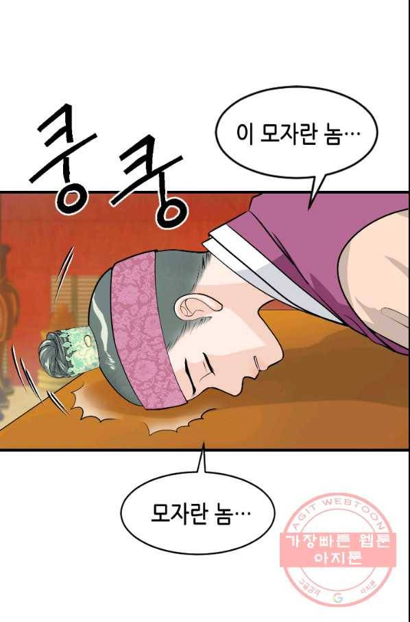 화홍 2부 32화 42