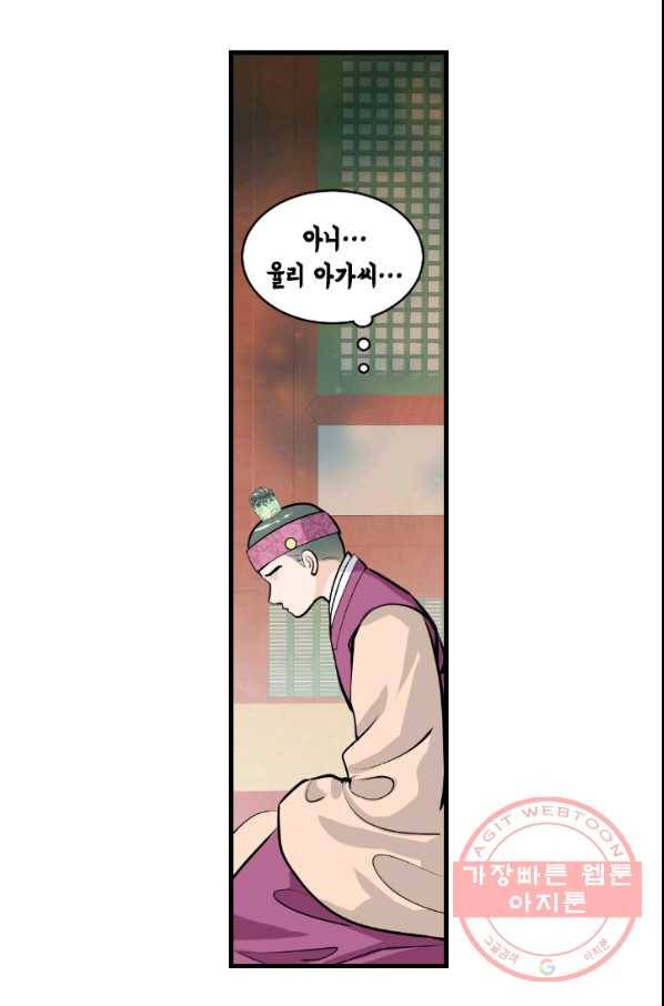 화홍 2부 32화 45