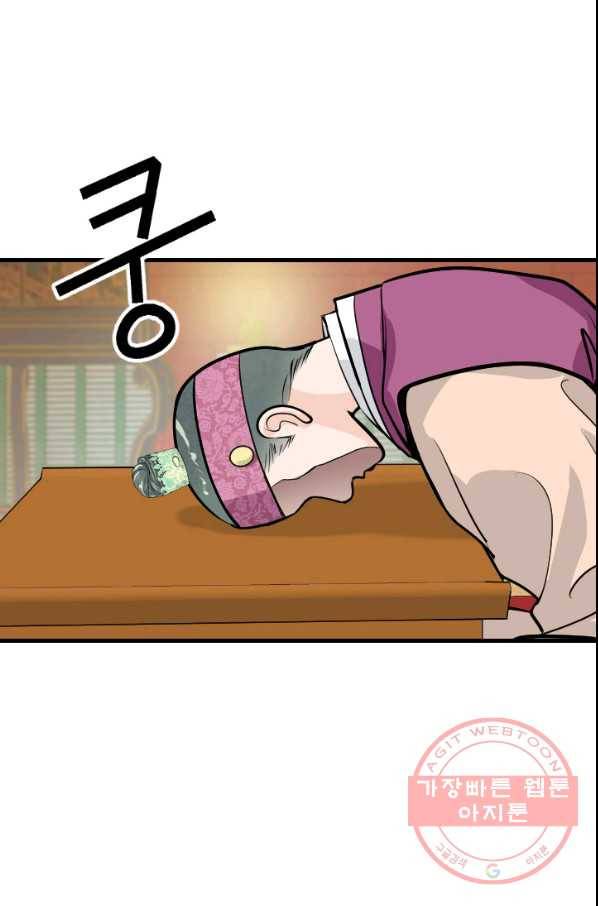 화홍 2부 32화 46