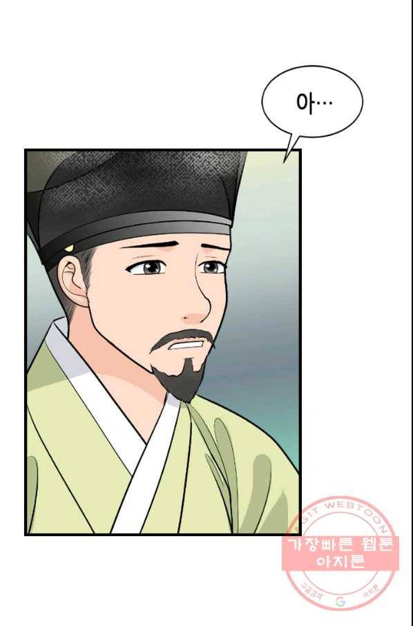 화홍 2부 32화 55