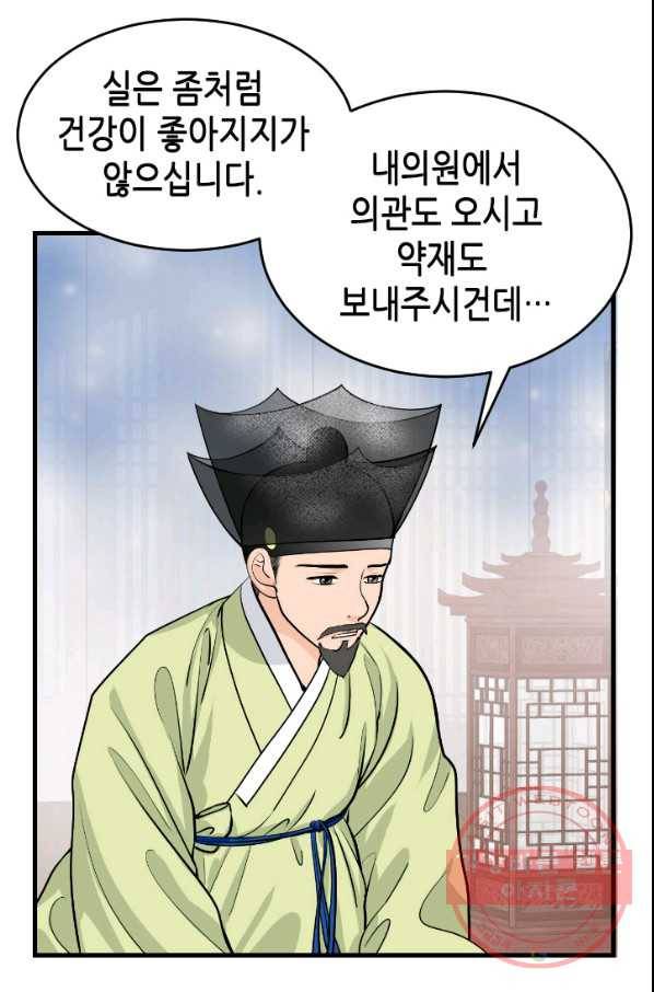 화홍 2부 32화 56