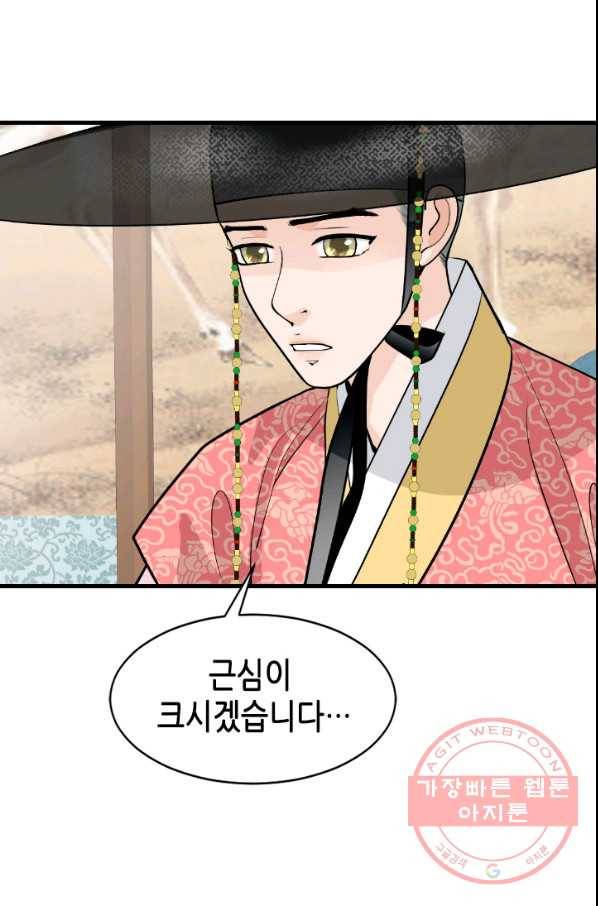 화홍 2부 32화 57