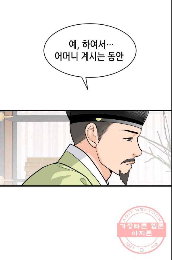 화홍 2부 32화 58