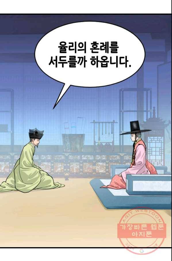 화홍 2부 32화 59
