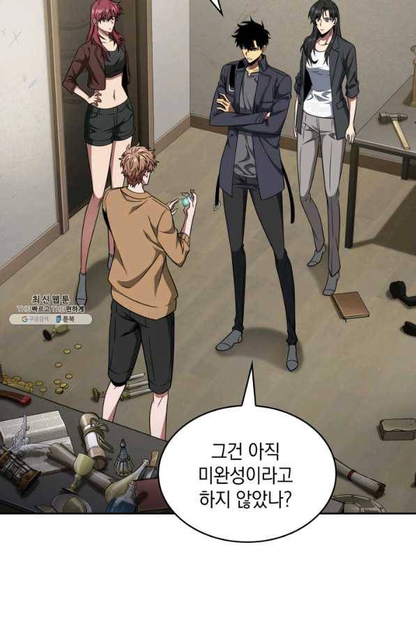 도굴왕 278화 3