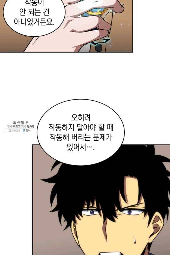 도굴왕 278화 5