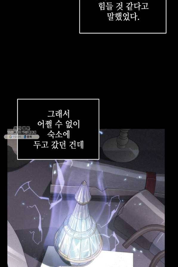 도굴왕 278화 9