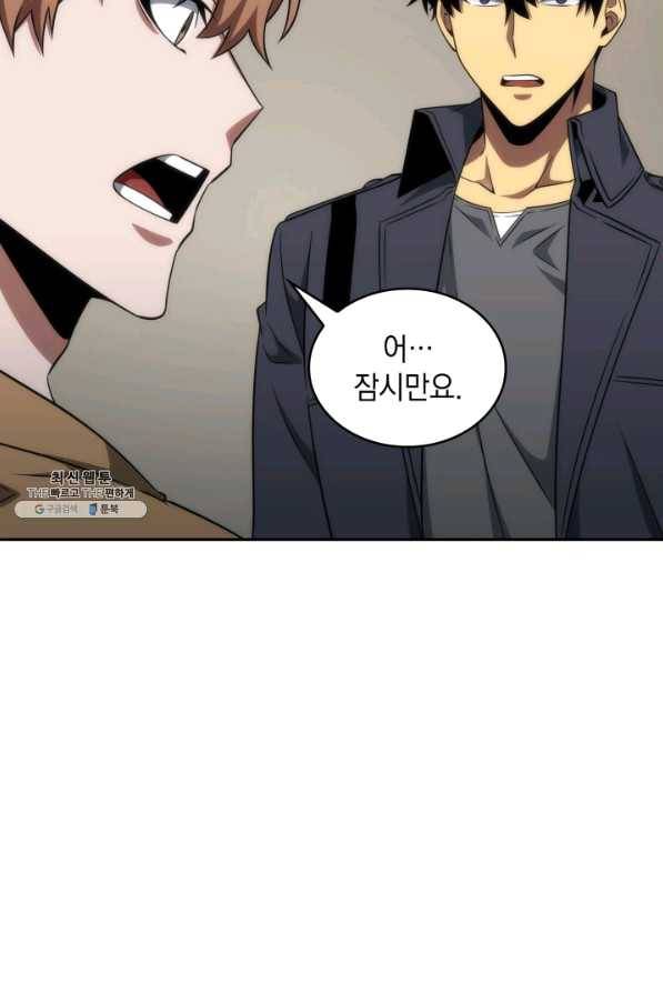 도굴왕 278화 11