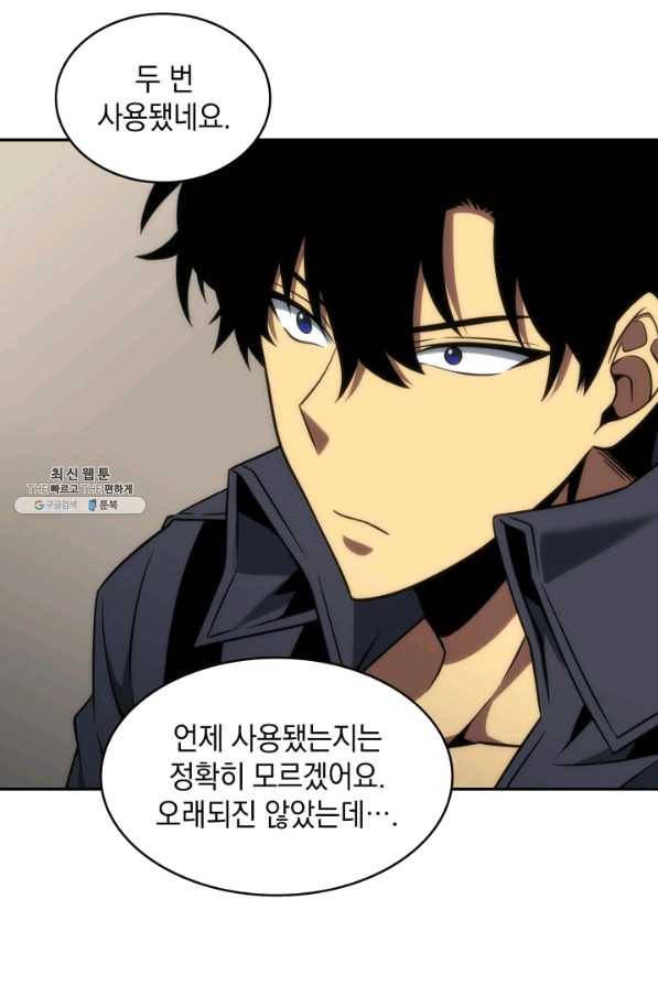 도굴왕 278화 12