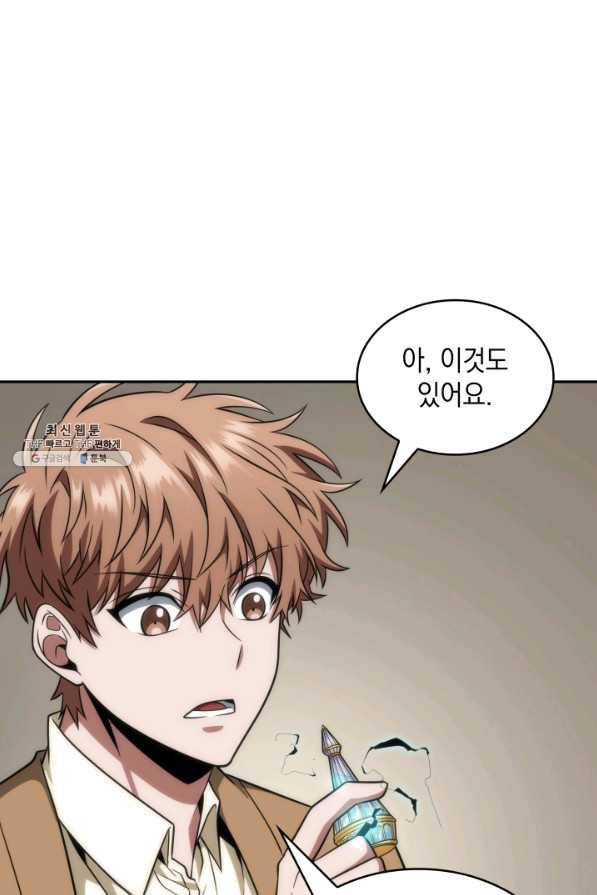 도굴왕 278화 13