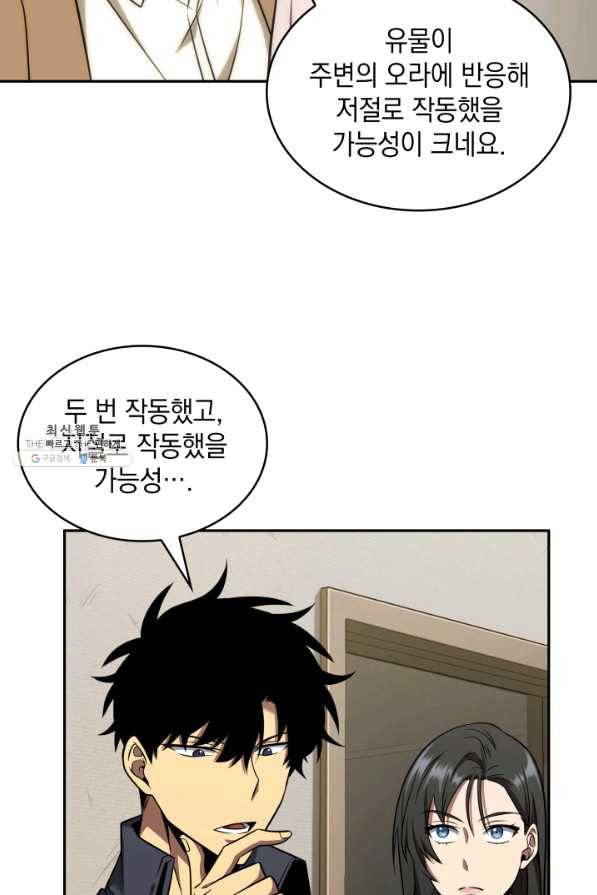 도굴왕 278화 14
