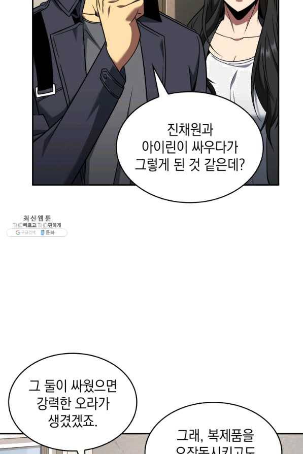 도굴왕 278화 15