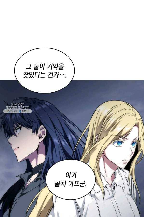 도굴왕 278화 17